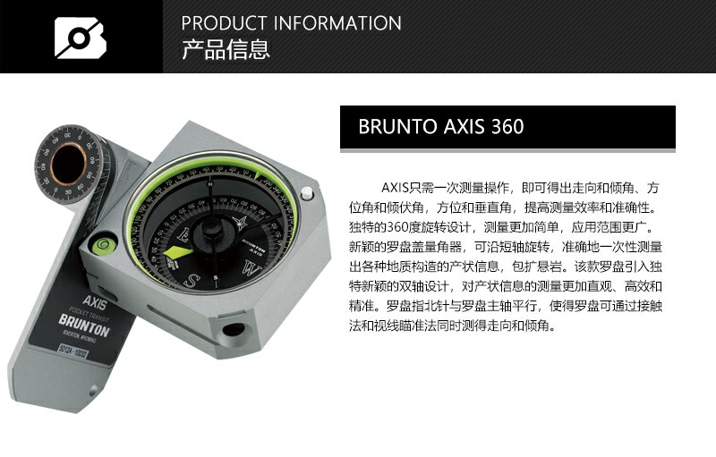 brunton-360~1.jpg